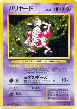 Mr. Mime 「POKEMON_JUNGLE No. 027」「JP」